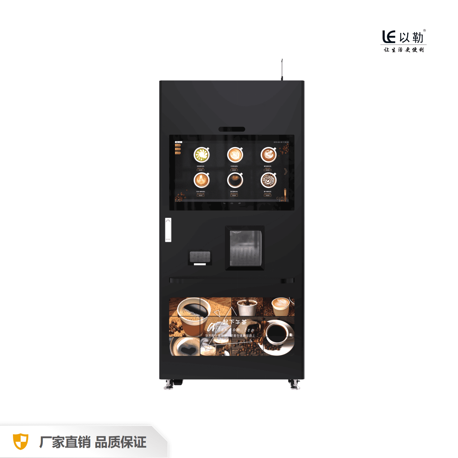 Self-Detecting Automatic Ice Coffee Vending Machine